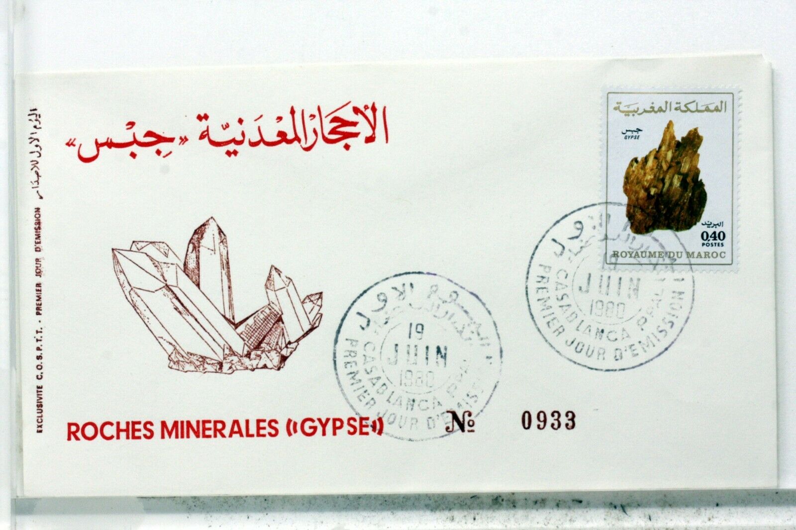 The Drywall 1980 Morocco Envelope Premier Day Fdc 147