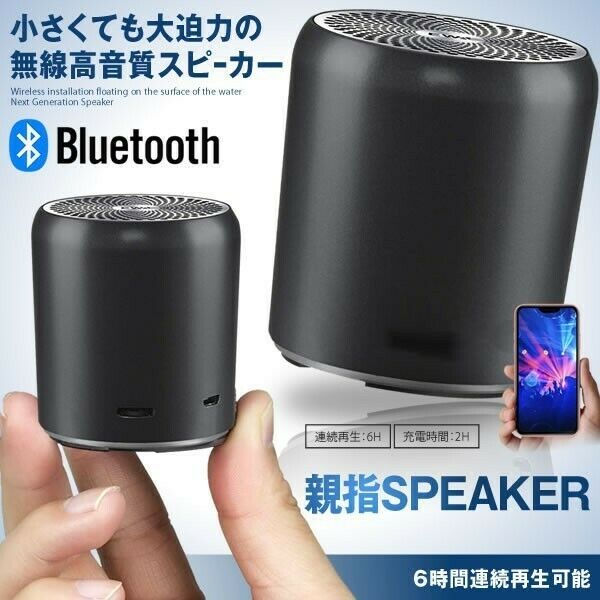 Bankruptcy With Bluetooth Radio Compact Speaker Smartphone Music Wireless