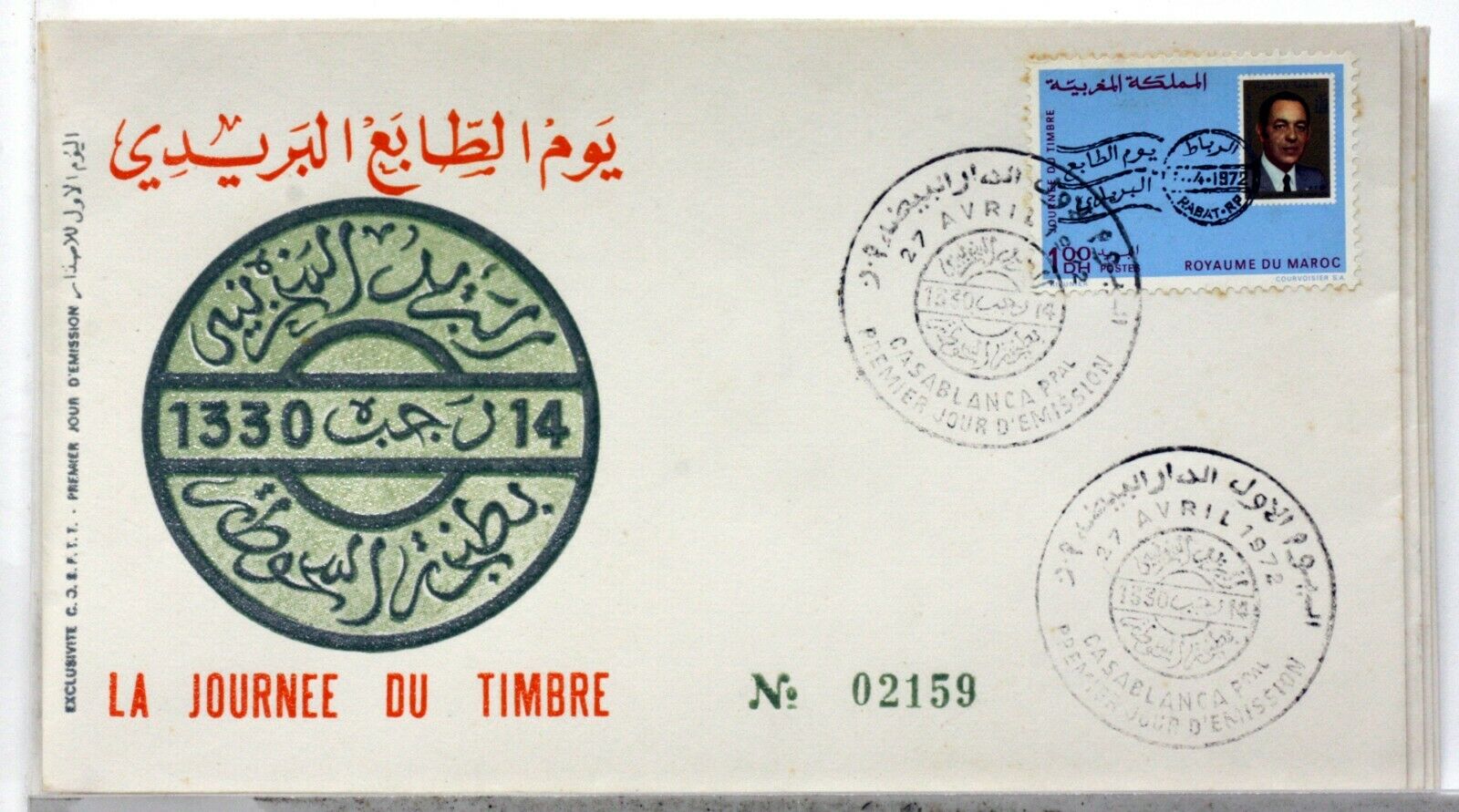 1972 King Hassan 2 Morocco Envelope Premier Day FDC 217