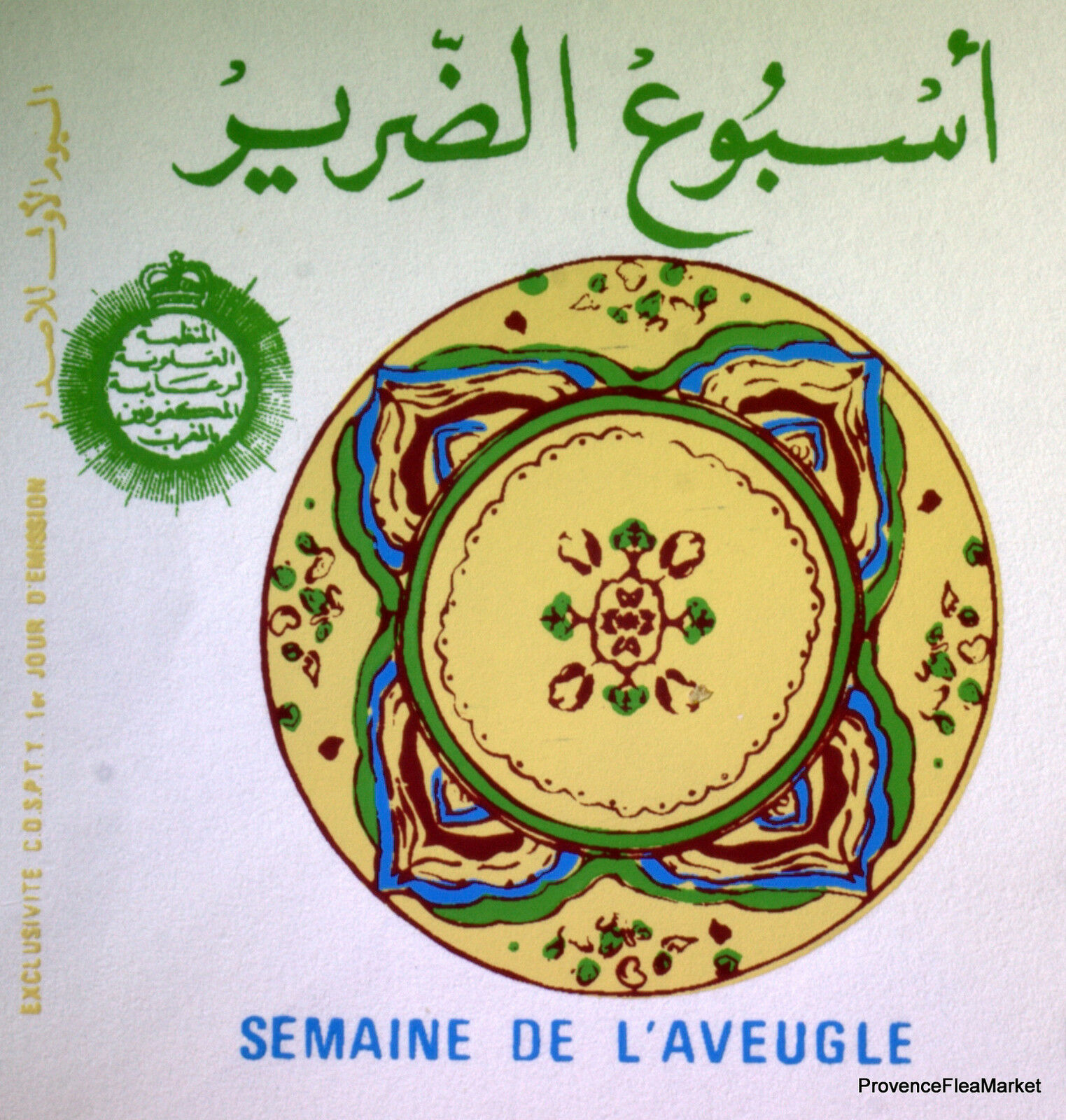 Ma1134 Ceramic Of Morocco Fdc Envelope Premier Day